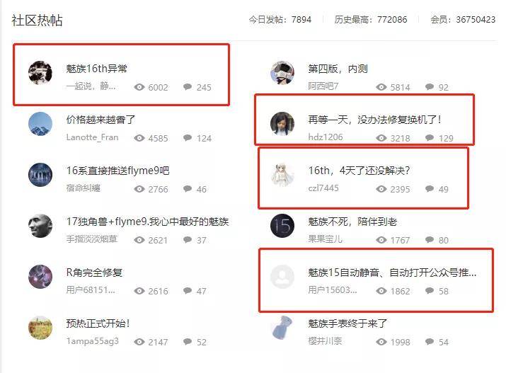 静音|魅族手机大规模爆发闪退、黑屏、静音故障，“国产之光”彻底走下神坛？
