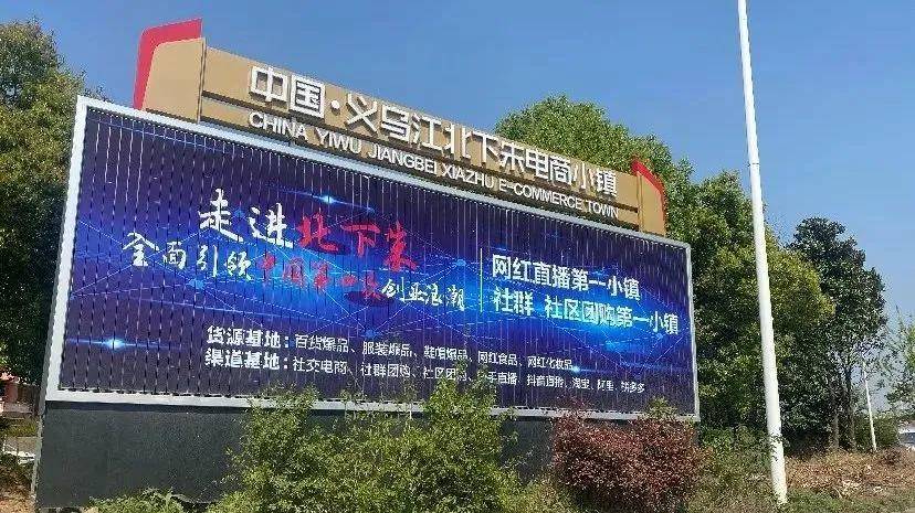 在短短两天的时间里,参观了义乌国际商贸城,北下朱电商小镇,仓储物流