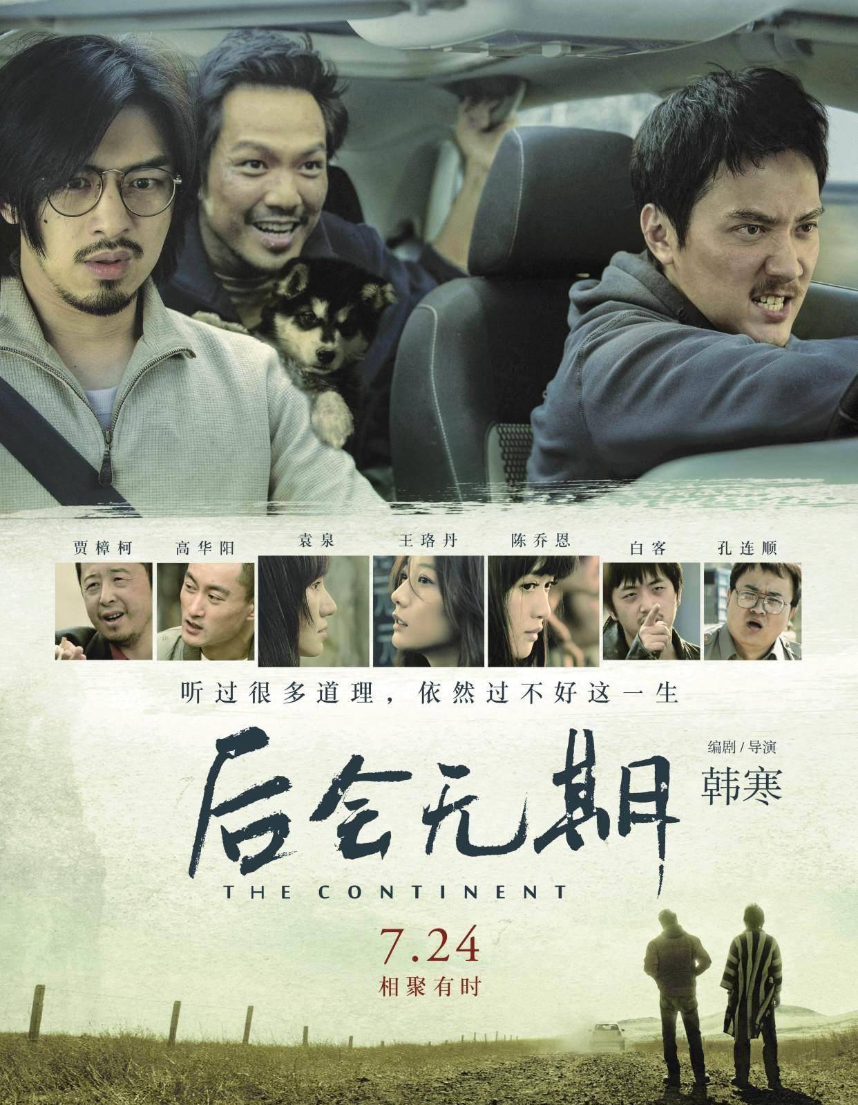 韩寒新片霸气定档明年春节档,真"香!"_电影