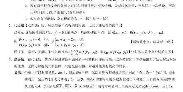 相见恨晚的简谱_彭佳慧相见恨晚