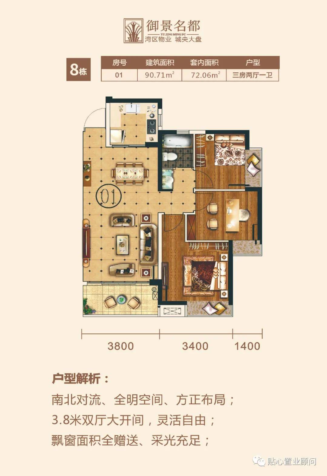 中山南山御景名都花园简介千万别被套路了大家进来聊聊个人感受
