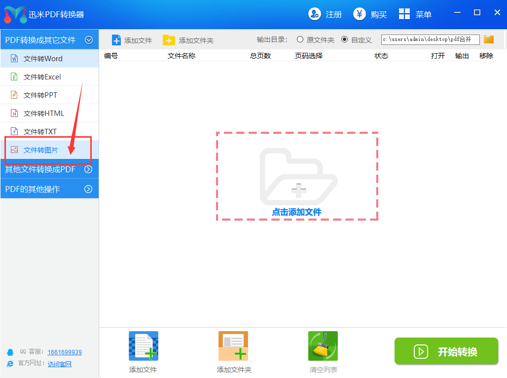 如何将pdf文件保存成高清的图片 截图