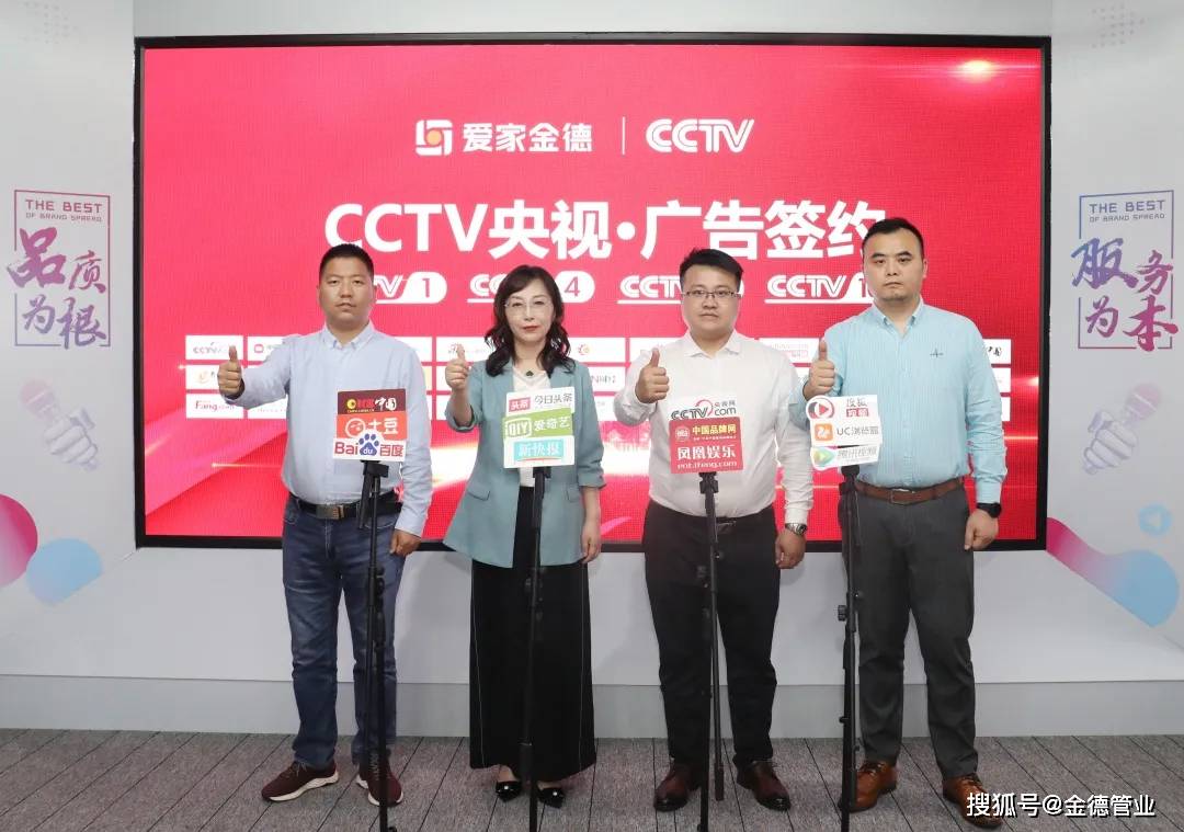 品牌力量实力见证丨金德管业集团强势登陆cctv央视频道