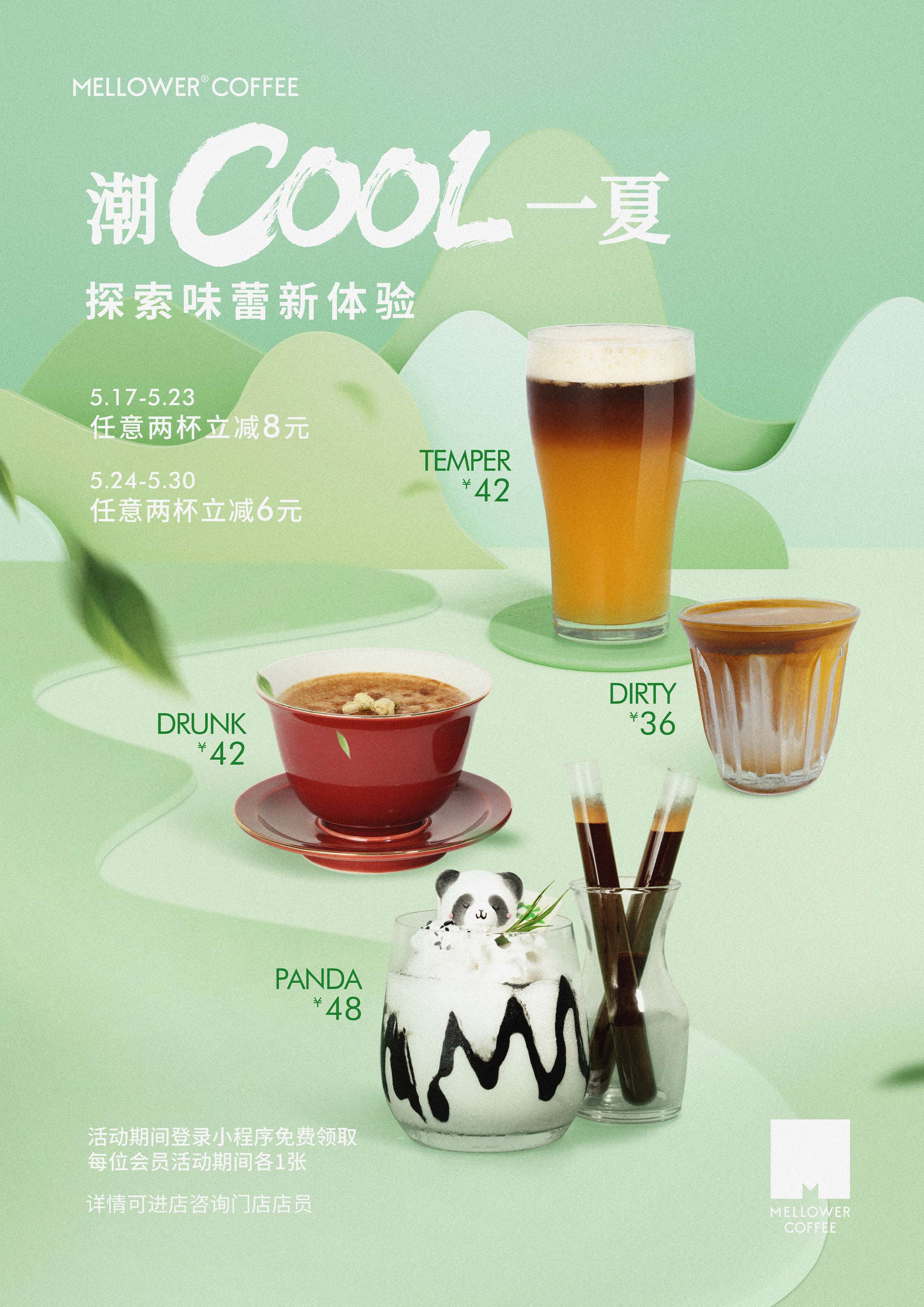 有什么好喝的咖啡新品 e76e04a9c6904de5ad2aef381ecdc18a.jpeg