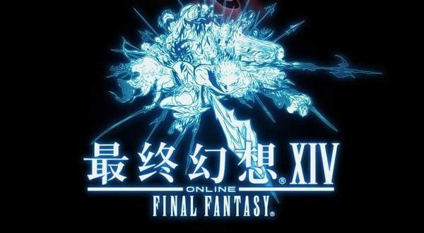 公告|《FF14》服务器人口平均化公告 陆行鸟区关闭角色创建