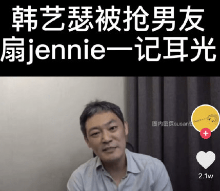 韓藝瑟新年下男友職業有爭議，與teddy舊戀情被提，牽扯Jennie 娛樂 第8張