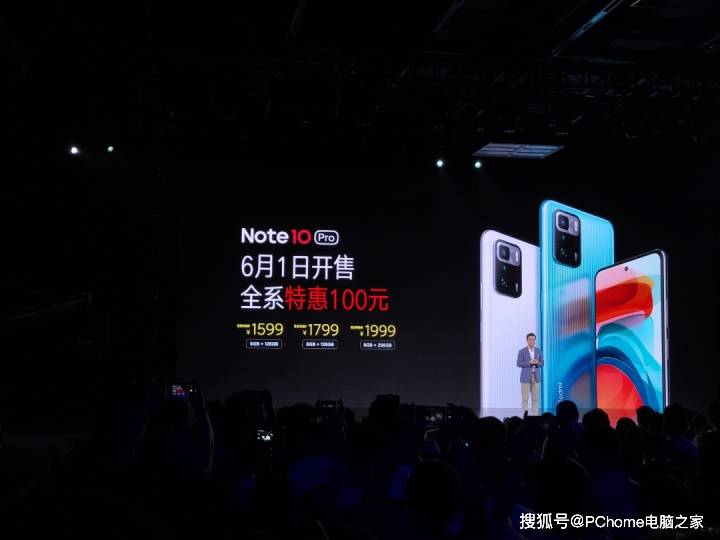 旗舰|Redmi Note 10系列发布 小金刚普及67W快充