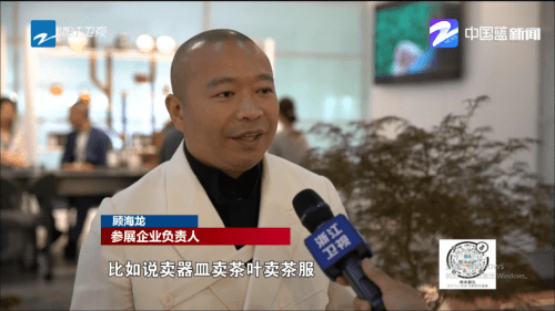 茶荟集团,顾家农业亮相第四届中国国际茶叶博览会_家居