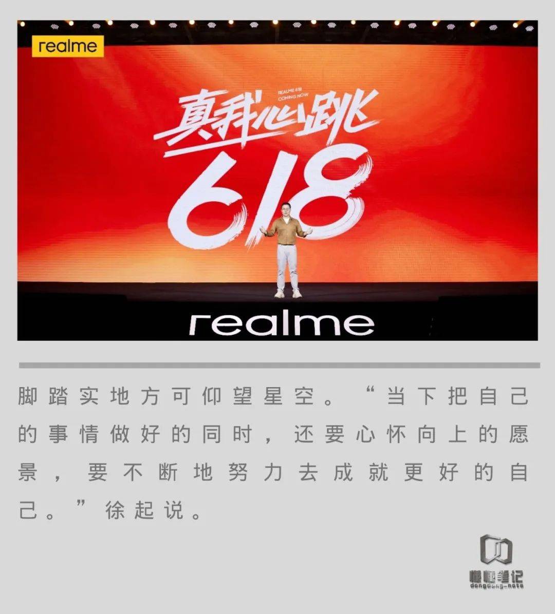 系列|7亿补贴，6大王牌，realme这个618剑指百万台销量