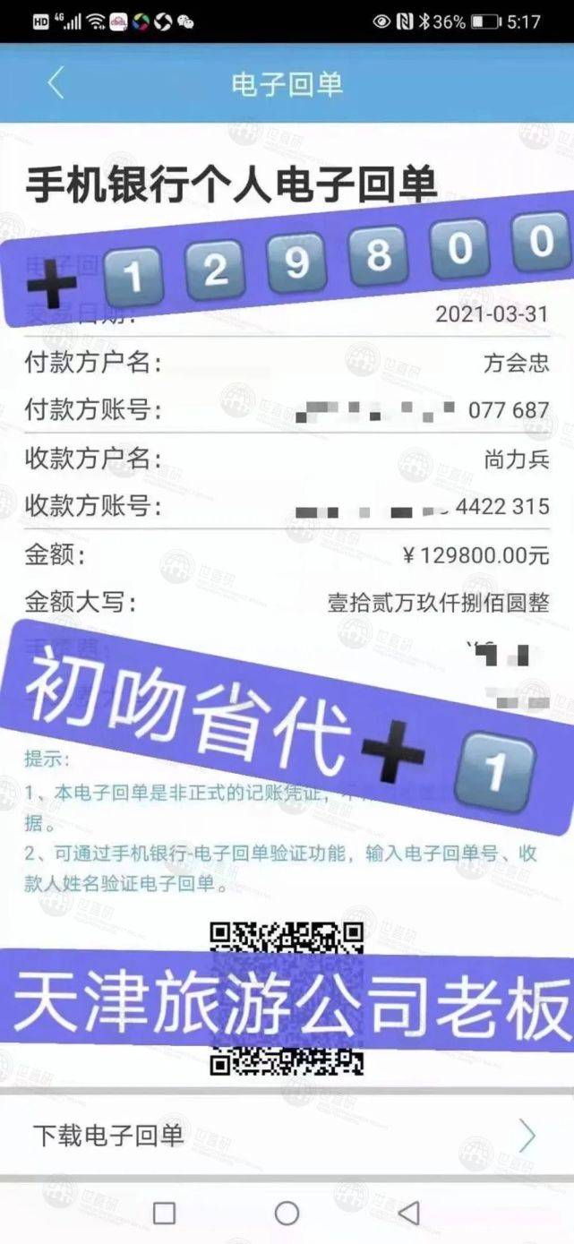 初吻微商六级代理涉嫌传销 返利之下如何做大做强(图3)