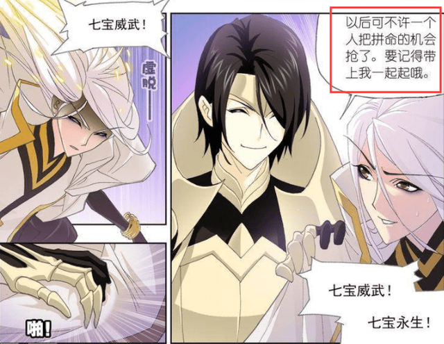 斗罗大陆先天满魂力的古榕为何比不过尘心真正原因让人唏嘘