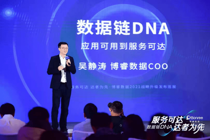 数据|重塑APM标杆，博睿数据战略升级助力企业数字化转型