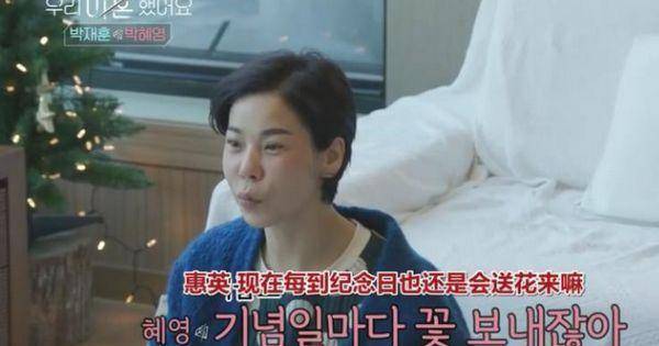 《我们离婚了》朴在勋讨好前妻被嫌弃,对方揭露13年前秘密!_朴惠英