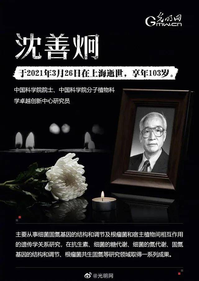 中国著名的核动力专家,中国核潜艇第一任总设计师彭士禄在北京逝世
