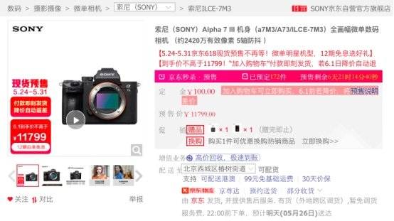 联想|京东618预售开启 数码好物不知道怎么选？这份爆款清单送给你