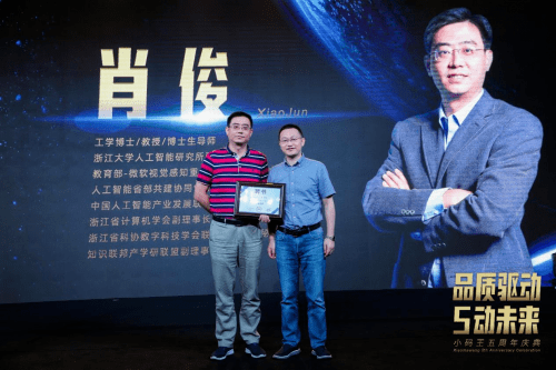 浙大人工智能专家肖俊加入小码研究院小码王品质战略再添新引擎