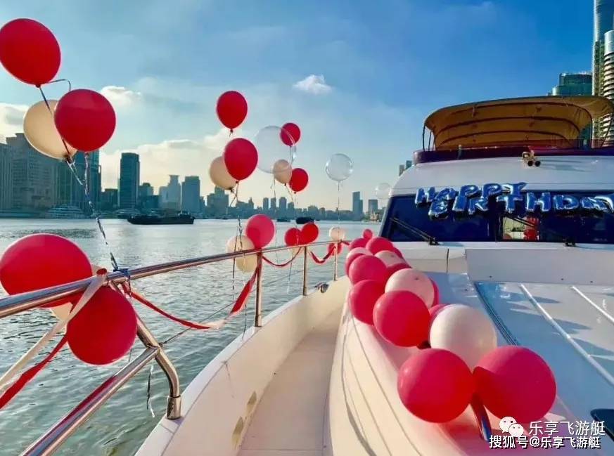 魔都生辰之歌——游艇主题生日派对