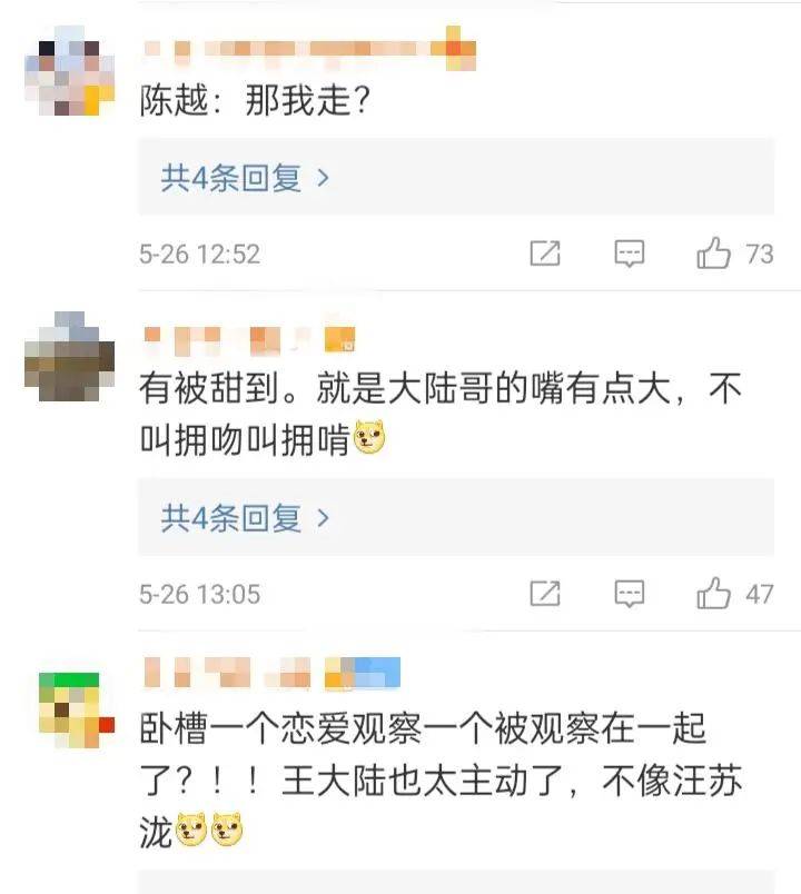 富二代王大陸戀上離異女星？突然相信愛情了 娛樂 第10張