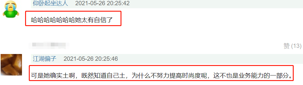 吳宣儀回應穿衣風格土，耿直or情商低？ 娛樂 第12張