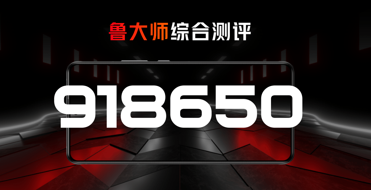 《骁龙888游戏内核+超强四摄仅2699起，腾讯红魔6R重新定义游戏旗舰》