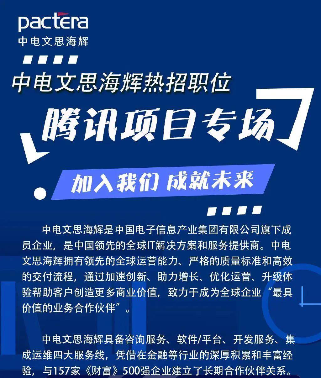 中电招聘_中电海康招聘职位 拉勾网 专业的互联网招聘平台(3)