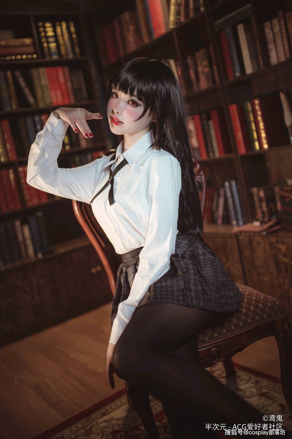 cos:狂赌之渊蛇喰梦子cos正片@鸢鬼