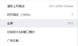快捷键刷新网页页面的详细方法_ctrl
