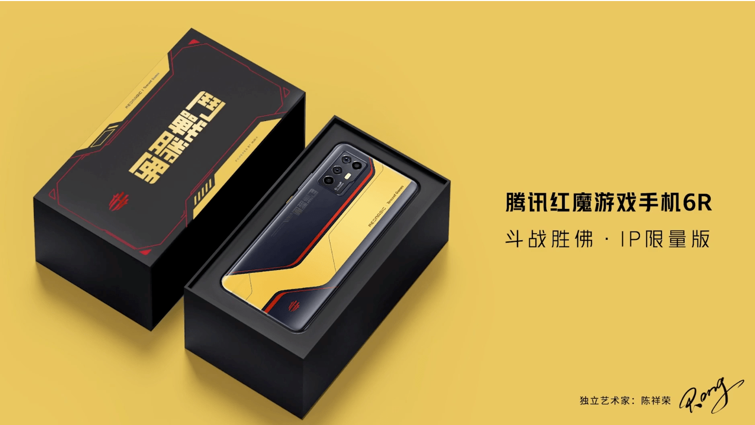 红魔|腾讯红魔6R发布，手机界西装狂魔首销2699元起