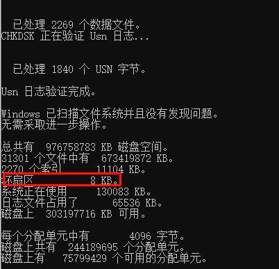 移動硬盤無法讀取如何修復數據恢復教程