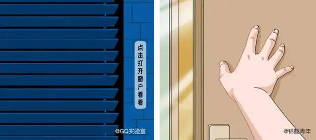 gq实验室和锦鲤青年,不约而同「偷窥」到了什么