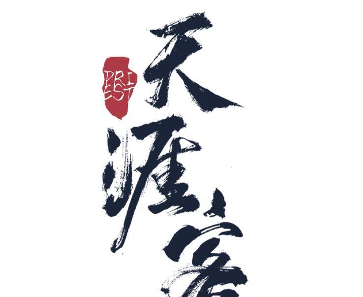天涯客杀青官宣剧照演员阵容很强大我却关注黄宥明的呼声