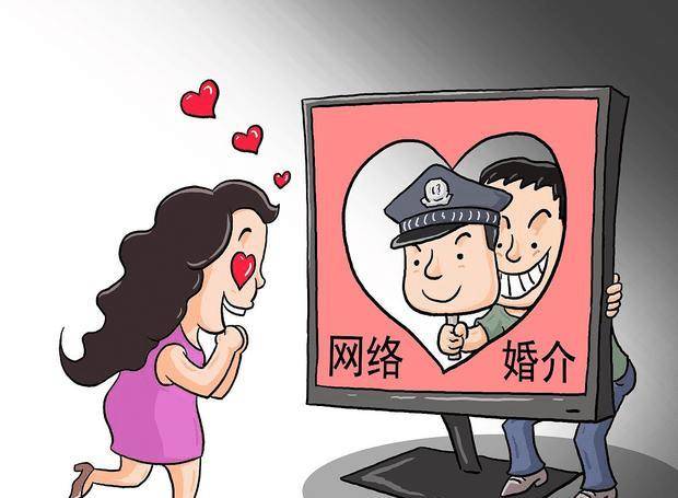 原创以交往结婚的名义进行情感诈骗实际上已有3娃