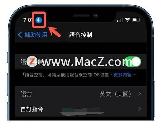 Iphone声控拍照怎样设定 控制