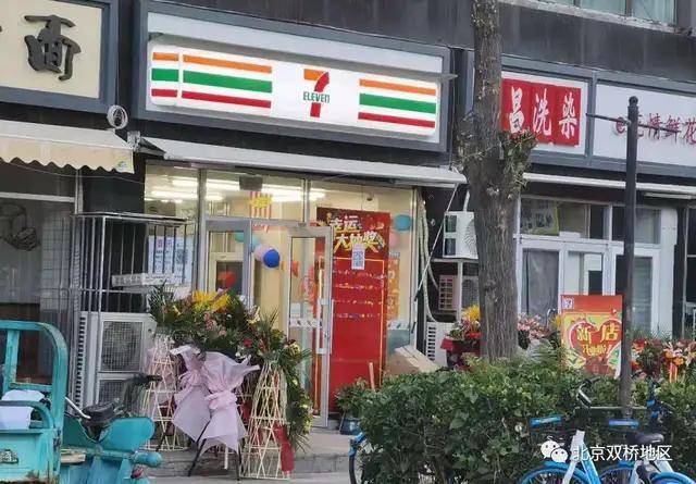 原创711领衔北京双桥东路连开两家24小时便利门店