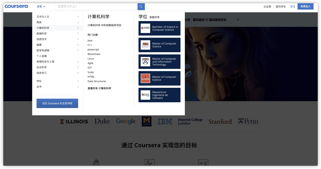 推荐 2021年十大国外编程学习网站