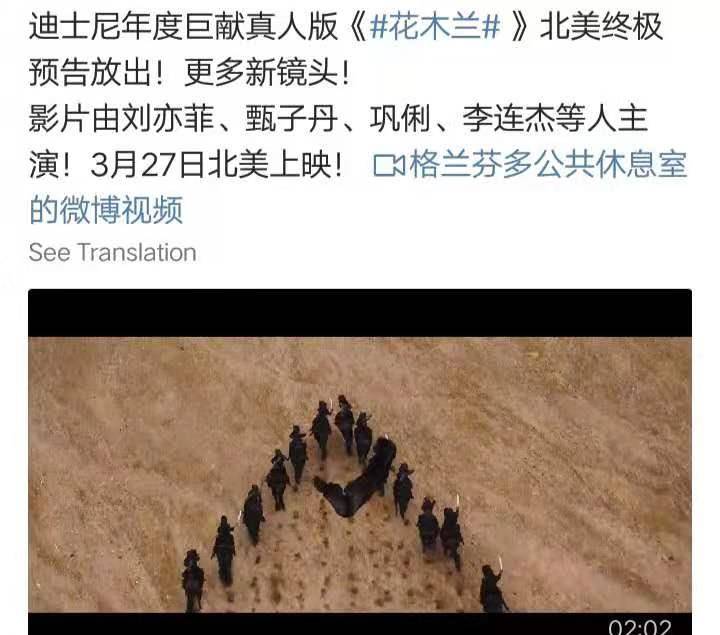 《花木兰》疑似延期上映，刘亦菲巩俐终极预告上演正邪对决_电影