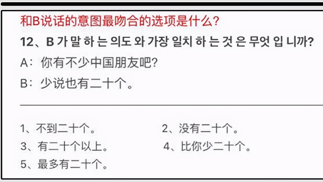 韩国 中文试卷 火了 难倒一众中国学生 像不像学英语的你 语文
