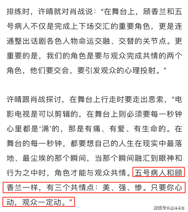 《如夢之夢》青島站開啟，許晴採訪不忘誇肖戰，小飛俠應援太有心 娛樂 第4張