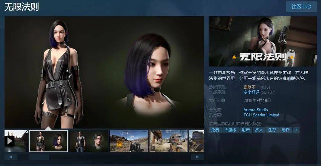 免费领steam特卖鬼谷八荒国产第一绅士新作免费消光2预购福利