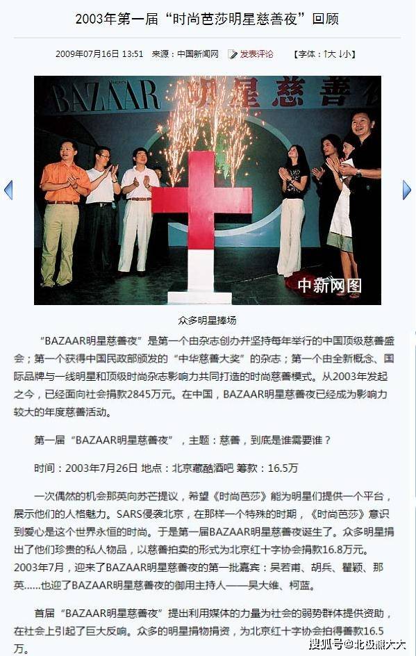 时尚芭莎慈善夜2023完整版视频 2492b9bfa6a648ffaeb24a315b887b2b.jpeg