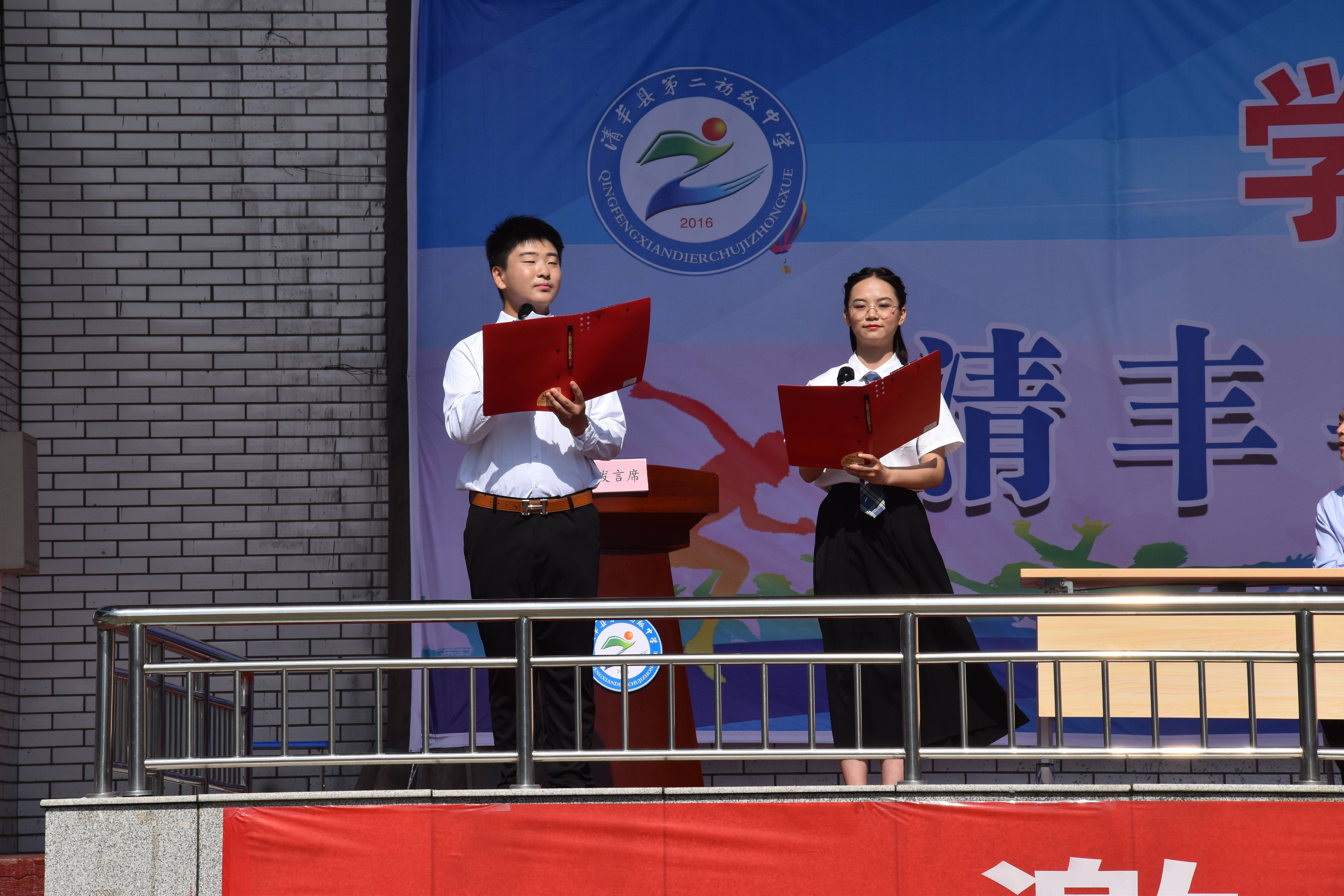 红心向党庆百年强身健体展风采清丰县第二初级中学第一届田径运动会