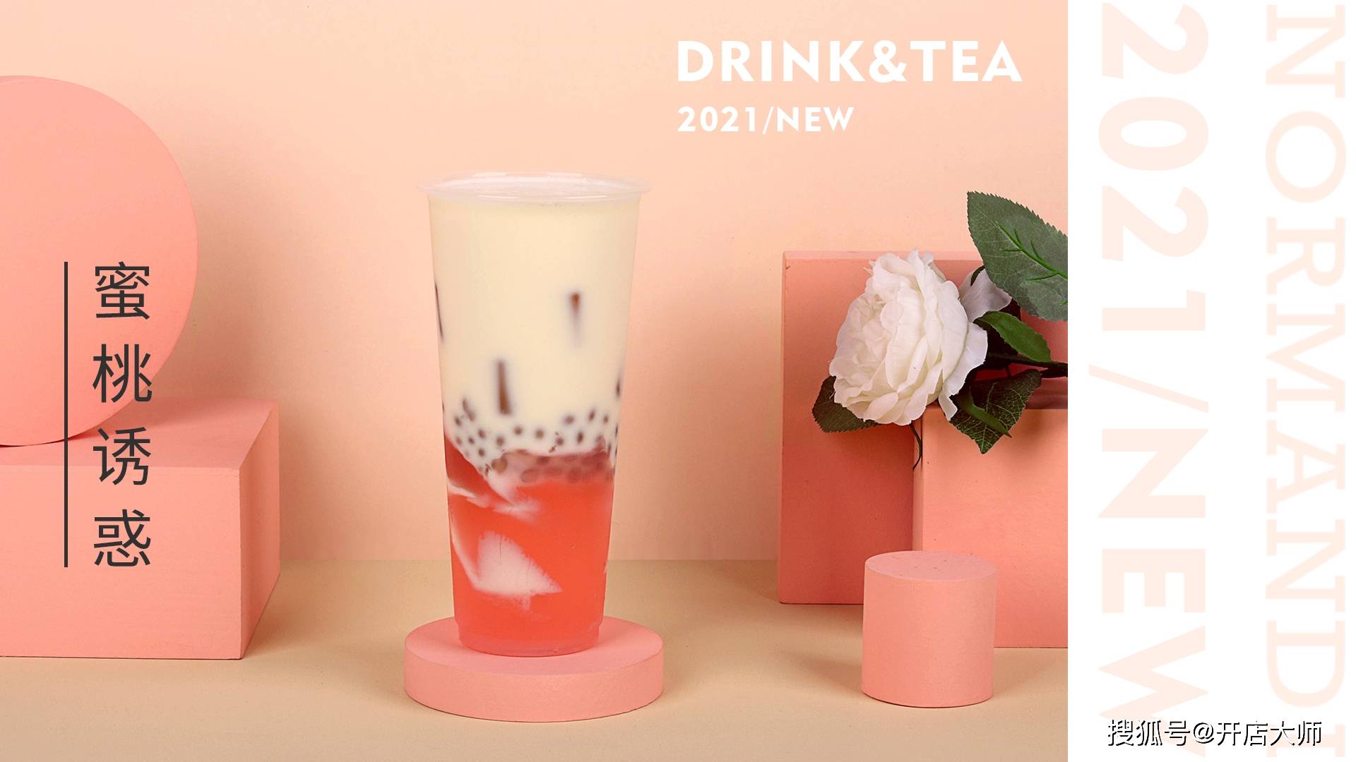 新手怎么开奶茶店 开奶茶店需要什么流程 装修