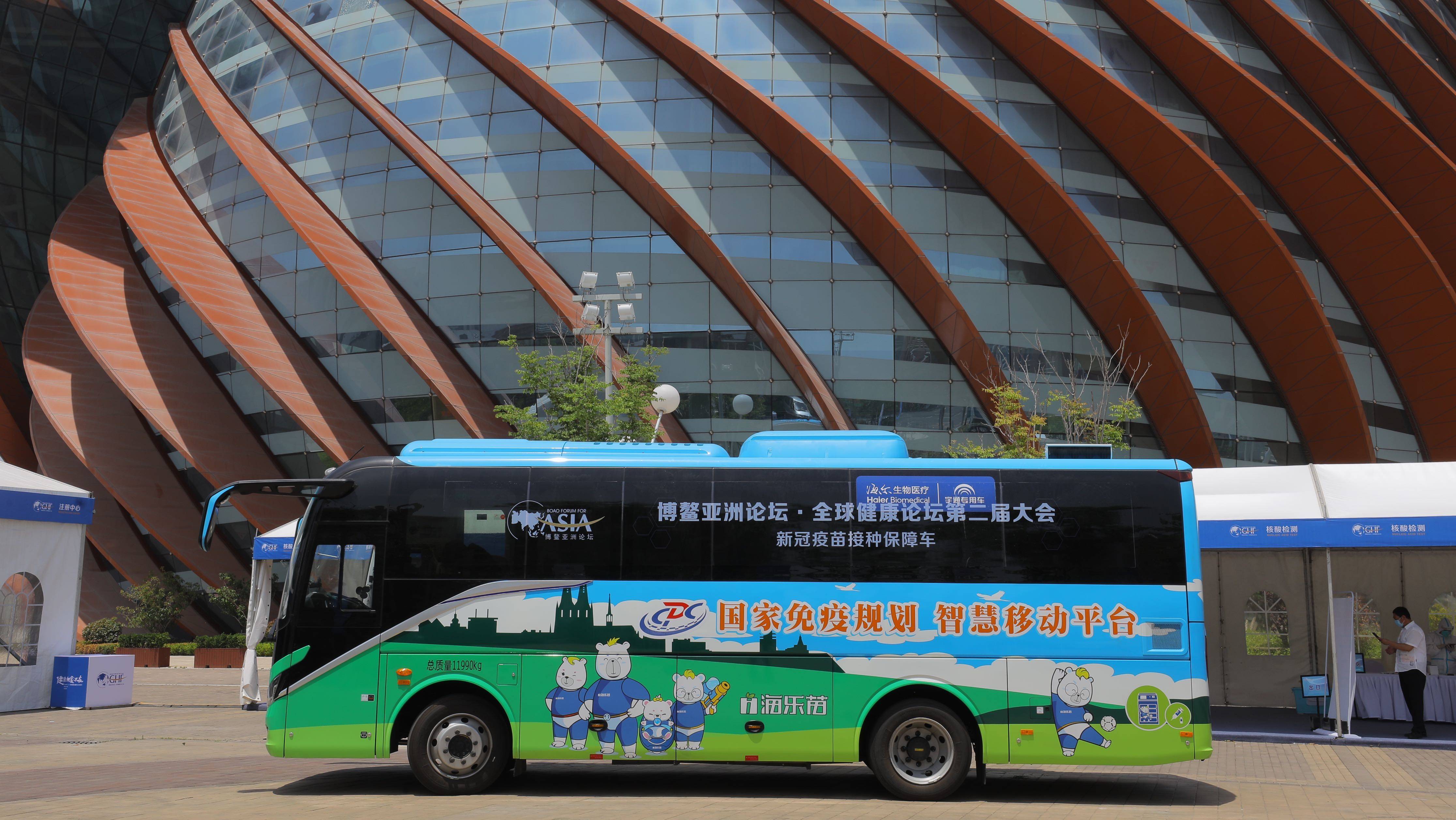 海乐苗移动接种车获批服务博鳌亚洲论坛全球健康论坛疫情防控