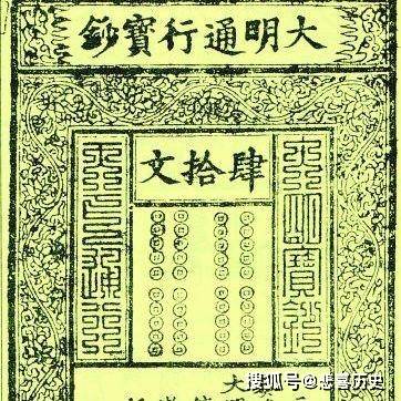 由大明宝钞浅析明朝纸币制度_百科TA说