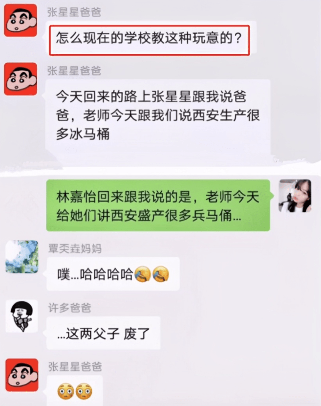 原创张星星爸爸成家长群欢乐的源泉回怼老师很戳心老师敢怒不敢言