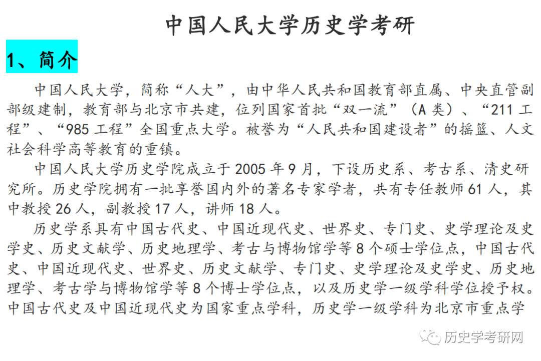 李老师简谱_儿歌简谱(2)