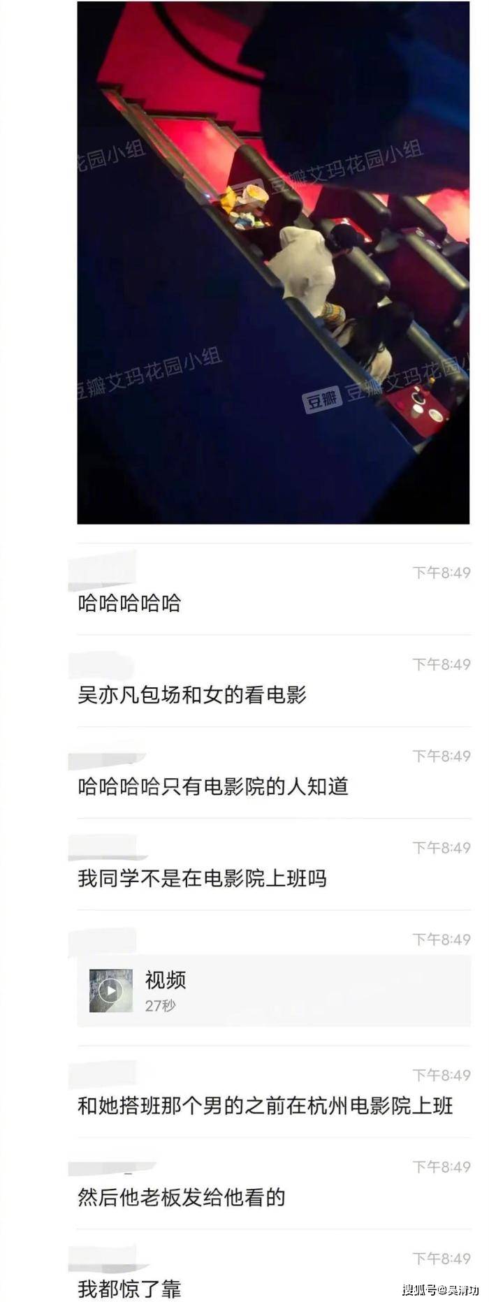 網紅否認與吳亦凡戀愛，另一個網紅默認戀情！他永遠喜歡18歲女生 娛樂 第1張