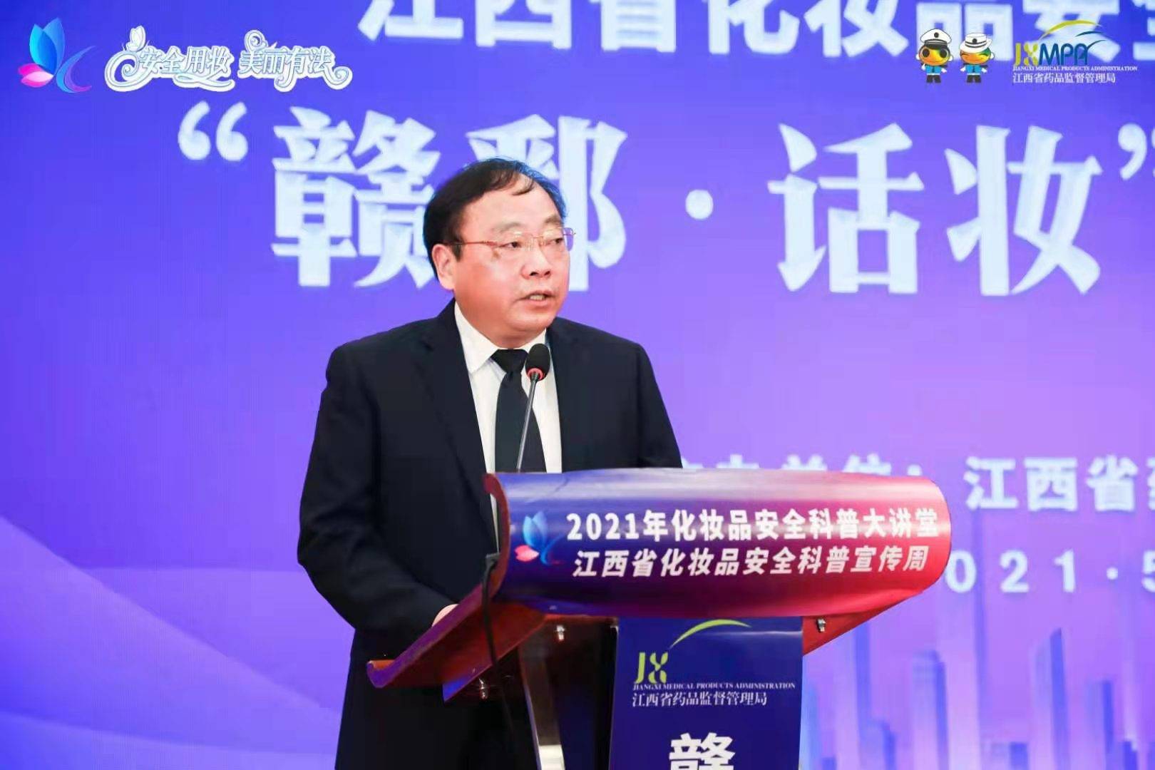 上官新晨作主旨演讲