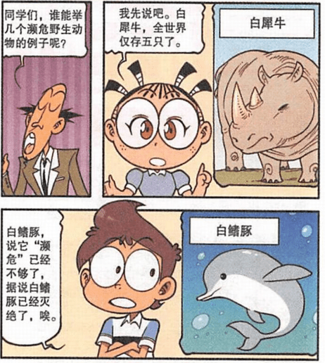 星太奇漫画：奋豆身为“濒危物种”，深得外星人喜爱