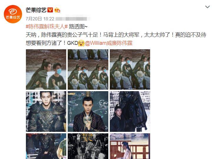 斛珠夫人 新添路透 陈伟霆将军装帅气 书中男主角走出来了
